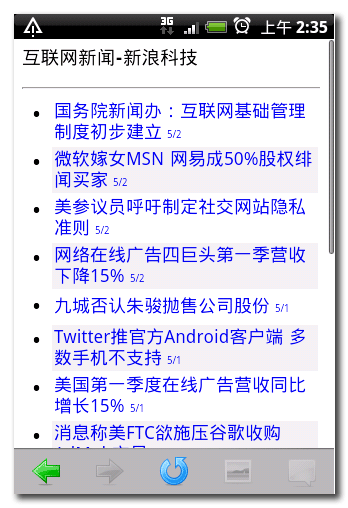 移動優(yōu)先 手機(jī)客戶端交互設(shè)計準(zhǔn)則與信息實時展現(xiàn)之道