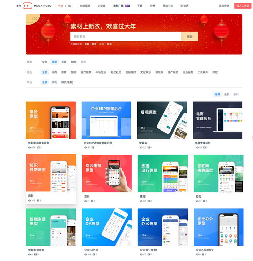 原型資源大匯總 產(chǎn)品經(jīng)理與交互設(shè)計師的高效協(xié)作利器