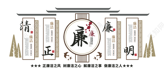 清正廉潔 古韻新風——黨政廉潔文化墻藝術活動策劃
